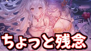 実は昨日のガチャ更新で少し残念なお知らせが…！？最高100連ガチャ無料ルーレット5日目【グラブル】