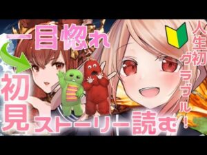 【グラブル #1】🔰初めてのグランブルーファンタジー！９周年記念に始めてみました…！【＃星野シア／＃新人Vtuber／＃Vtuber】