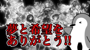 【グラブル】ドキドキ！ワクワク！季節限定スタレ＋周年サプチケ交換！【2023年3月スターレジェンドガチャ・周年サプチケ】