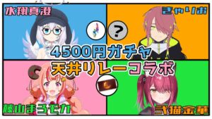 【グラブル】4500円ガチャ天井リレーコラボ！！いいの引くぞー！！【グランブルーファンタジー】