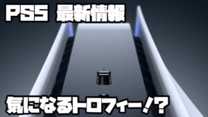 プレイステーション5 ソニー グランブルーファンタジーヴァーサスライジング PS5 PlayStation5 デュアルセンス 最新情報