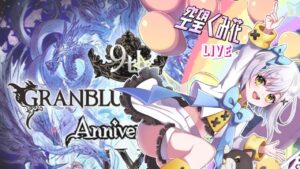 【グラブル】9周年アプデ見る！スタレ2種類引きます！バブソロチャレンジ風【日課雑談】