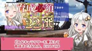 【9周年CP】3月10日からの変更点や、期間中にやっといた方がよさそうなこと/注意点を7点にまとめました【グラブル】【紲星あかりVOICEROID実況】