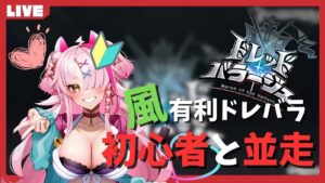 勲章めっちゃほしい！がんばるぞ！ギャルと一緒に走ろ！【 グラブル・GRANBLUEFANTASY ・グランブルーファンタジー】