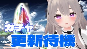 【グラブル】水着？！浴衣？！ガチャ更新見守ろう！【GRANBLUEFANTASY /#みなねこまい】
