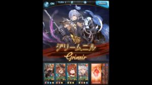 グランブルーファンタジー グリームニルHL