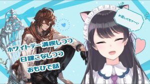 【グランブルーファンタジー/雑談】ホワイトデーはグラブルをする日【瀬波ルイ/Vtuber】