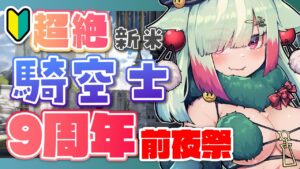 【グラブル/完全初見🔰】ドロップ運を...ください...！！！【玉響憩/Vtuber】