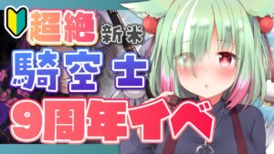 【グラブル/完全初見🔰】おまたせ！「...and you.」の続きやって箱イベやるよー！！【玉響憩/Vtuber】