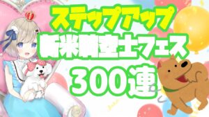 【granbluefantasy】4500天井までいきます！【グランブルーファンタジー】