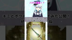 【グラブル】無料ガチャ回したら…！？【#氷空ちり】#shorts