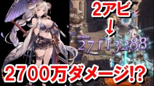 【一発ネタ】肉もワンパンできる水着アズサを見ていく！ 【ゆっくり解説/グラブル】