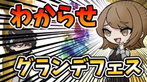 【グラブル】ガチャピンで引きの差をわからせられる回【ガチャ】