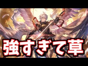 超越ルシフェル〇〇最強じゃん【グラブル】