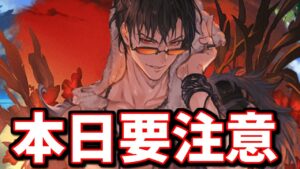 忘れて無料ガチャ回すと苦虫を噛み潰したような顔になるかもしれない話【グラブル】