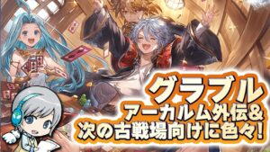【グラブル】アーカルム外伝と次の古戦場向けに色んなバトルにチャレンジします！戦力アップ回【ユニ】グランブルーファンタジー