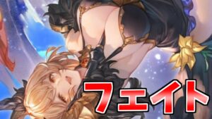 【グラブル】ヘカテーフェイトエピソード