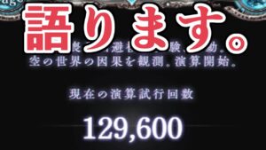 語ります【グラブル】