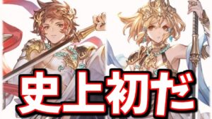まさかのキャラが魔改造…！『新ジョブヤマト』『極致の証』『風＆闇キャラバランス調整』まとめ＆感想【グラブル】