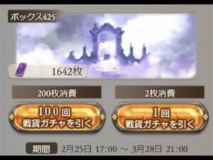 起きた #グラブル #グランブルーファンタジー