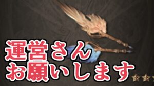 運営さん、考え直してみませんか【グラブル】