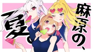 周年前日も砂を掘る、そういうグラブラーで私はありたい