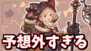 今回のアプデで急に重要度が増したトレジャー(？)があるので気を付けてください【極致の証】【グラブル】
