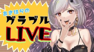 グランブルーの夜明けに──
