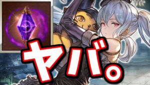 ケージ実装＆詳細判明したので人柱になって検証してみた【グラブル】