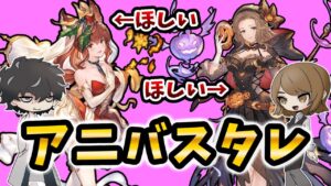 【グラブル】２人で９周年アニバスタレ×２！とにかく暗転すれば勝ちの最強ガチャ