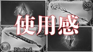 【ラジオ】【ケージ】ガンバンテインとベネディーアに実際に使用した理由、感想などを話します【グラブル】