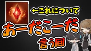 【グラブル】ついに実装されたリミ武器覚醒の仕様についてあーだこーだ言う回です