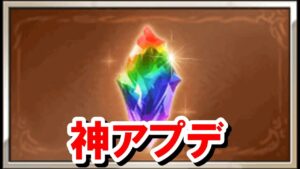 超めんどくさかった"あの"周回が神アプデで快適に！ 【ゆっくり解説/グラブル】