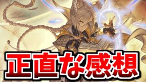 ル・オー…【グラブル】