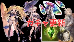 【グラブル】最高に盛り上がる『周年グランデフェス』をみんなで見る！
