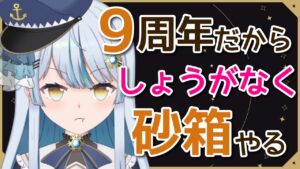 【グラブル 】砂箱周回しよ！【サメ系vtuber】
