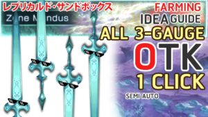 【グラブル】1 click OTK All 3-gauge New Zone "Mundus" with Sette di Spade Grid (Idea Guide Ver.)[GBF]