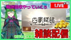 【グラブル】結局グラブルしちゃうんだな【月末ストイベ】#135【#方言Vtuber】