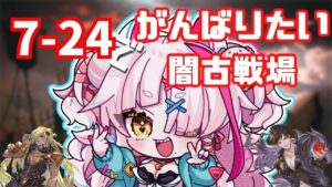 本戦1日目！！寝ないようにがんばる闇古戦場！　4日目【 グラブル・GRANBLUEFANTASY ・グランブルーファンタジー】