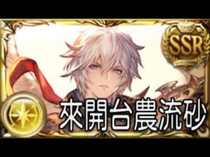 グラブル 碧藍幻想 20230405 目標露西超越!