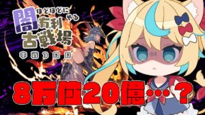 【夜活】2023年闇有利古戦場　本戦3日目200hell【グランブルーファンタジー】【VTuber #獅堂リオ】