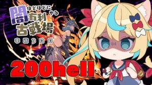 【朝活】2023年闇有利古戦場　本戦3日目200hell【グランブルーファンタジー】【VTuber #獅堂リオ】