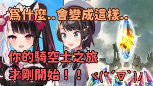 終於步入騎空士的後塵 本應該是開心快樂的遊戲...卻... 大空昴300抽天井精華 夜見れな 夜見蕾娜 大空スバル グラブル グランブルーファンタジー