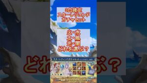 【グラブル】3凸武器、確定でゲット！スタレの結果は…？【グランブルーファンタジー】#shorts