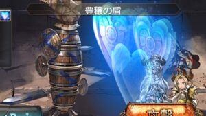 【グラブル】マリア・テレサ4アビ豊穣の盾【十賢者】