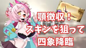 いろいろマルチをしながら四象降臨！ほしいぞ青杯！雑談四象降臨4日目【 グラブル・GRANBLUEFANTASY ・グランブルーファンタジー】