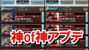 【ノ】4月中に「救援検索」間に合わないだろwと思っていた人は正直に手を上げなさい 【ゆっくり解説/グラブル】