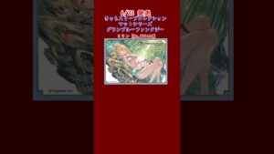 6/23発売 きゃらスリーブコレクション マットシリーズ グランブルーファンタジー 予約開始!