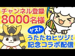 チャンネル登録者 8000名様 本当に有難うございます！（ライブ配信）（グラブル）「グランブルーファンタジー」