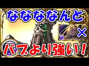 【闇古戦場】ななななんと！バブより強い！！ナイアルラトホテップ！！！（マナダイバー フルオート）（95ヘル想定）（グラブル）「グランブルーファンタジー」